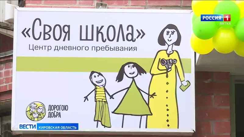 Иллюстрация к публикации «Январь - это месяц планирования. Сейчас "Своя школа" выходит из-под крыла "Дорогою добра" и…» на сайте «Своя школа».